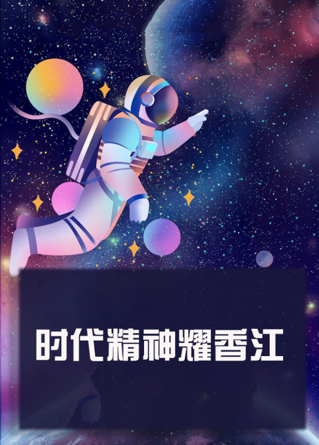 暗网解密《时代精神耀香江》免费在线观看