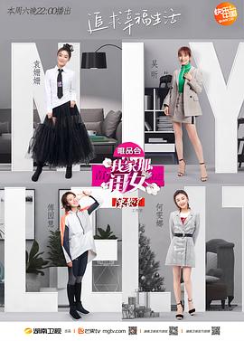 暗网解密《我家那闺女 第一季》免费在线观看