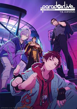 暗网视频《Paradox Live THE ANIMATION》免费在线观看