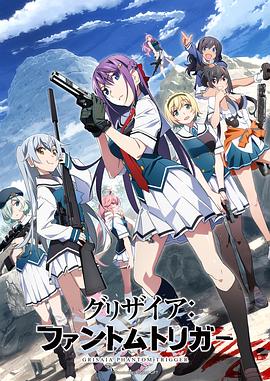 暗网视频《灰色:幻影扳机TV版》免费在线观看