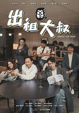 暗黑吃瓜官网入口《出租大叔》免费在线观看
