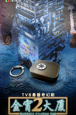 暗网视频《金宵大厦2 金宵大廈2》免费在线观看