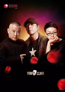 暗网视频《笑傲江湖第二季》免费在线观看