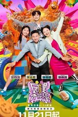 暗网视频《团建不能停》免费在线观看