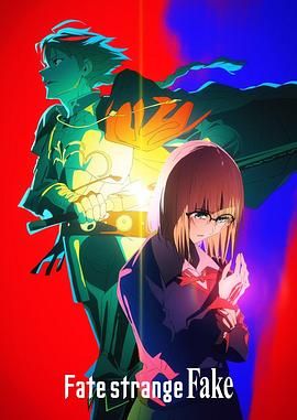 暗网解密《命运/奇异赝品 Fate/strange Fake》免费在线观看
