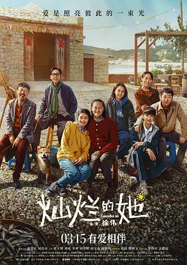 暗网解密《灿烂的她》免费在线观看