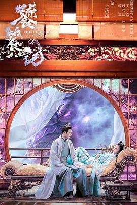 暗网解密《饕餮记》免费在线观看