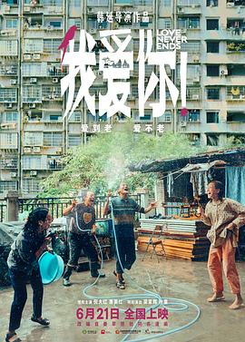 暗网解密《我爱你！》免费在线观看