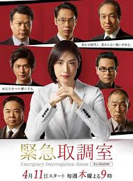 暗黑吃瓜官网入口《紧急审讯室3 緊急取調室3》免费在线观看