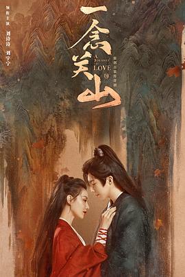 暗黑吃瓜官网入口《一念关山》免费在线观看