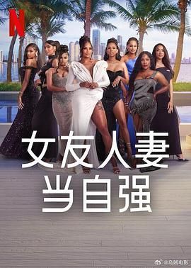 暗黑吃瓜官网入口《女友人妻当自强》免费在线观看