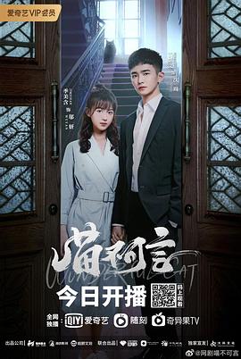 暗黑吃瓜官网入口《喵不可言》免费在线观看
