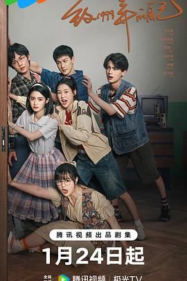 暗网视频《致1999年的自己》免费在线观看