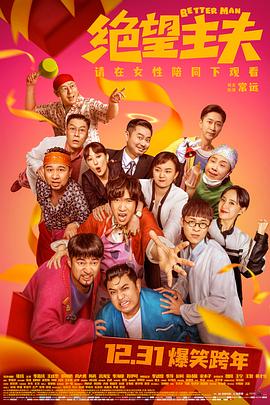 暗网解密《绝望主夫》免费在线观看