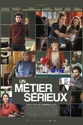 暗网视频《代课教师 Un métier sérieux》免费在线观看