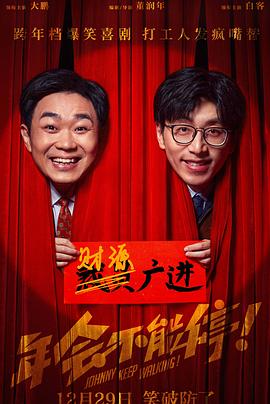 暗网视频《年会不能停！》免费在线观看