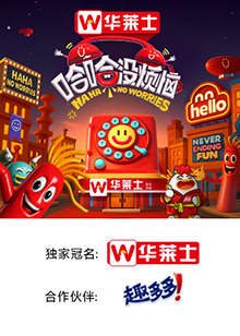 暗网解密《哈哈没烦恼》免费在线观看