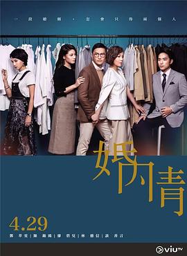 暗网解密《婚内情 婚內情》免费在线观看