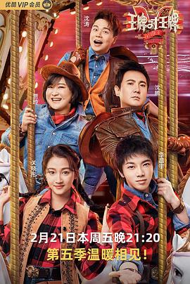 暗黑吃瓜官网入口《王牌对王牌第五季》免费在线观看