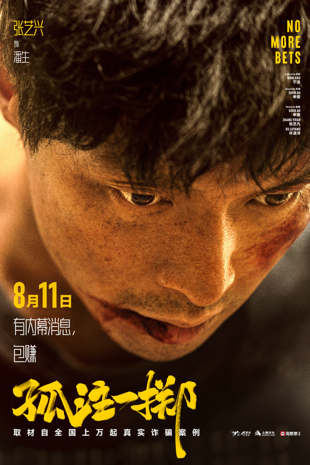 暗网解密《捕鱼行动【影视解说】》免费在线观看