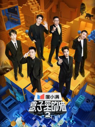 暗网解密《盒子里的猫 第二季》免费在线观看