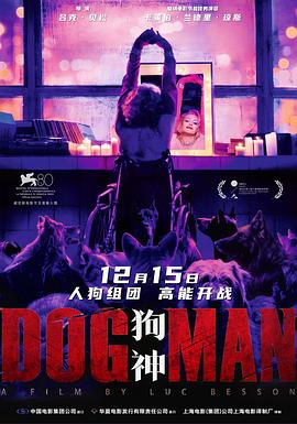 暗黑吃瓜官网入口《狗神 DogMan》免费在线观看