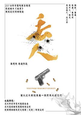 暗网解密《丢人》免费在线观看