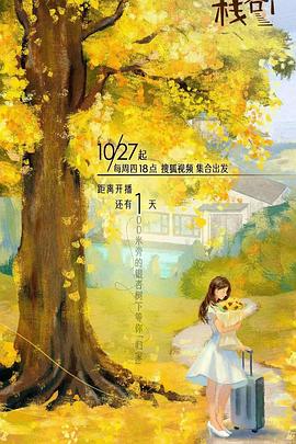 暗黑吃瓜官网入口《一人客栈》免费在线观看