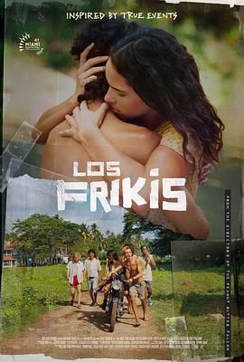 暗黑吃瓜官网入口《弗里斯基 Los Frikis》免费在线观看
