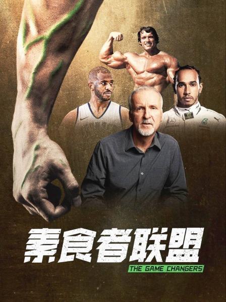 暗黑吃瓜官网入口《素食者联盟》免费在线观看