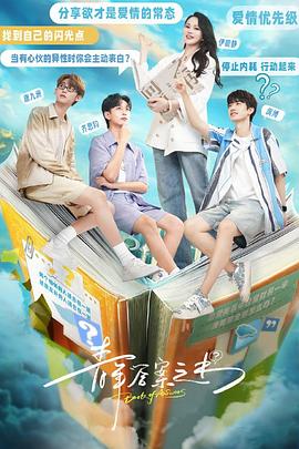 暗网解密《青年答案之书》免费在线观看