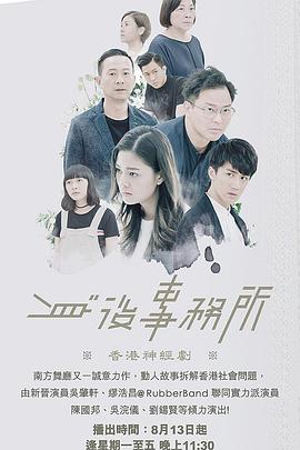 暗网视频《身后事务所 身後事務所》免费在线观看