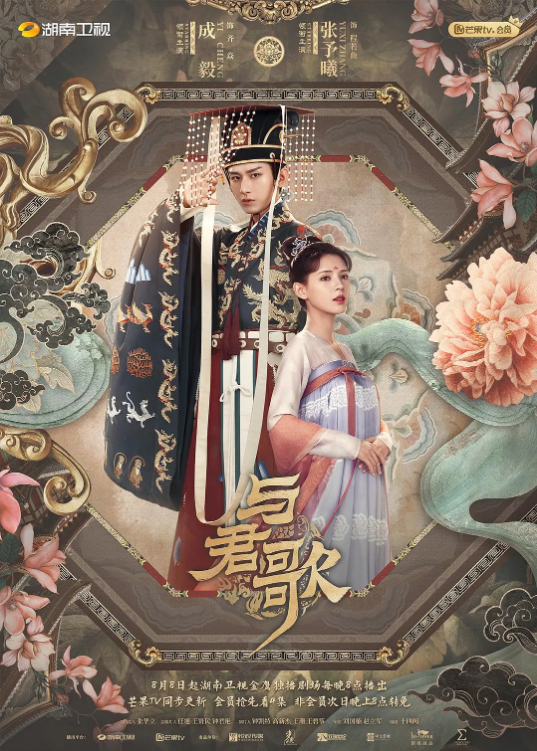 暗网视频《与君歌》免费在线观看