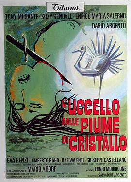 暗网视频《摧花手 L'uccello dalle piume di cristallo》免费在线观看