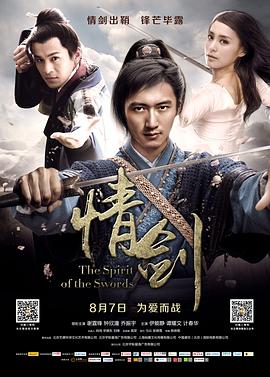暗网视频《情剑》免费在线观看