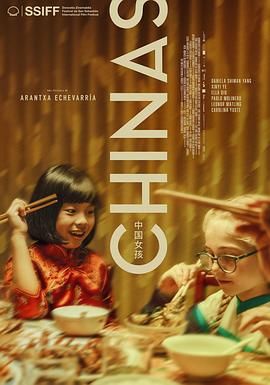 暗网视频《中国女孩 Chinas》免费在线观看