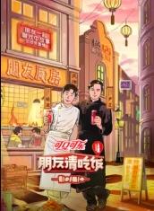 暗网视频《朋友请吃饭第三季》免费在线观看