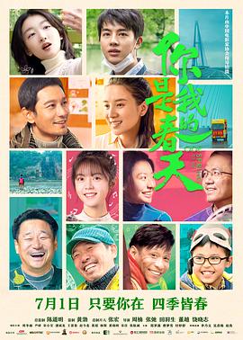 暗网解密《你是我的春天》免费在线观看