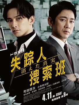 暗黑吃瓜官网入口《失踪者搜寻组 消失的真相》免费在线观看