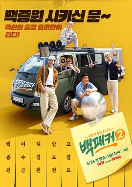 暗网解密《白Packer2》免费在线观看