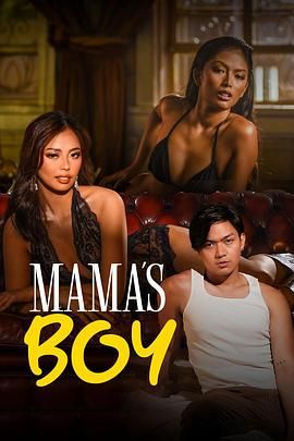 暗黑吃瓜官网入口《妈妈的乖孩子 Mama's Boy》免费在线观看