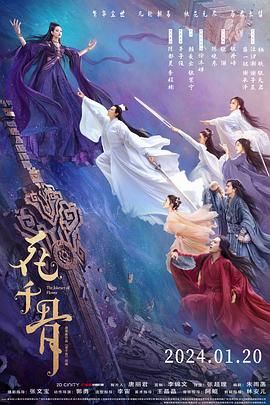 暗网视频《花千骨》免费在线观看
