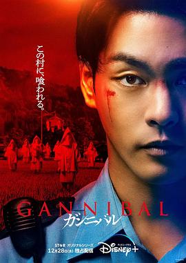 暗网解密《噬亡村[电影解说]》免费在线观看