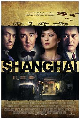 暗黑吃瓜官网入口《谍海风云 Shanghai》免费在线观看