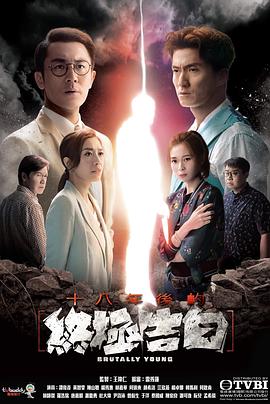 暗黑吃瓜官网入口《十八年后的终极告白 十八年後的終極告白》免费在线观看
