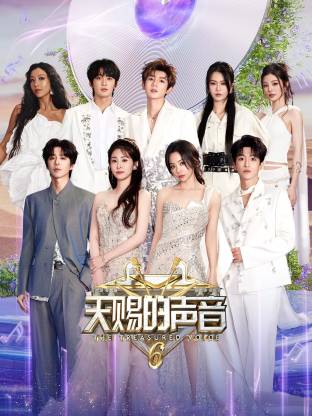 暗黑吃瓜官网入口《天赐的声音 第六季》免费在线观看