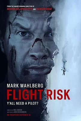 暗黑吃瓜官网入口《插翅难飞 Flight Risk》免费在线观看