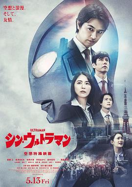 暗网解密《新·奥特曼》免费在线观看