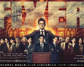 暗黑吃瓜官网入口《局中人 第二季》免费在线观看