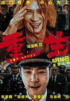 暗黑吃瓜官网入口《重生》免费在线观看